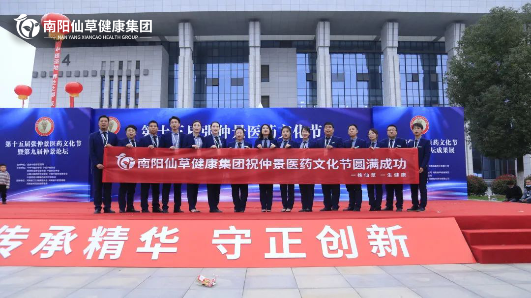 【頭條】傳承仲景薪火，弘揚中醫(yī)文化。第十五屆張仲景醫(yī)藥文化節(jié)圓滿落幕